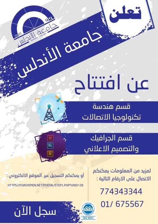http://www.andalusuniv.net/AUSTNEW/userimages/news/mr91x74v25التخصصات الجديدة.jpg